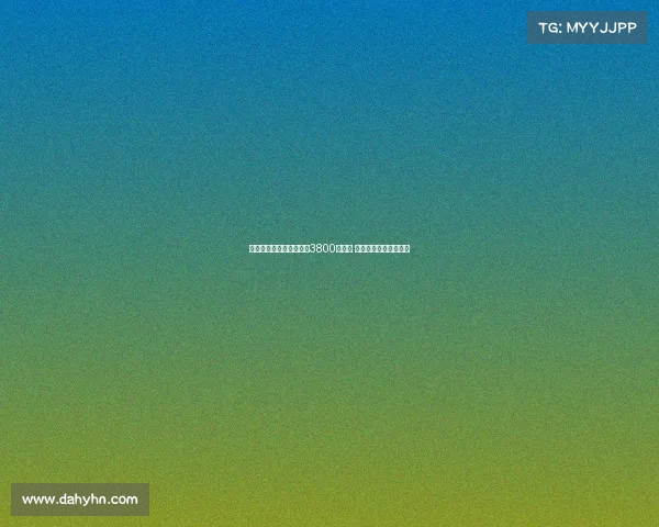 罗马为多夫比克定价至少3800万欧元 黄潜纽卡争夺核心球员